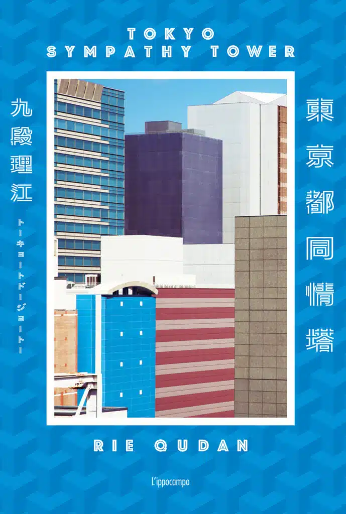 Tour de sympathie de Tokyo